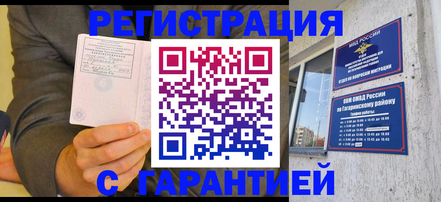 прописка поиск в Чехове