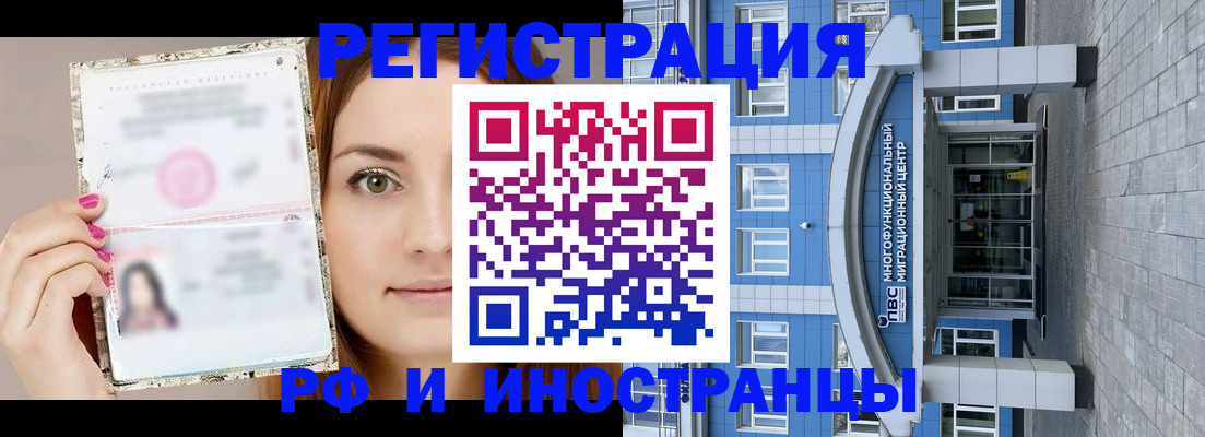 прописка от собственника в Чехове