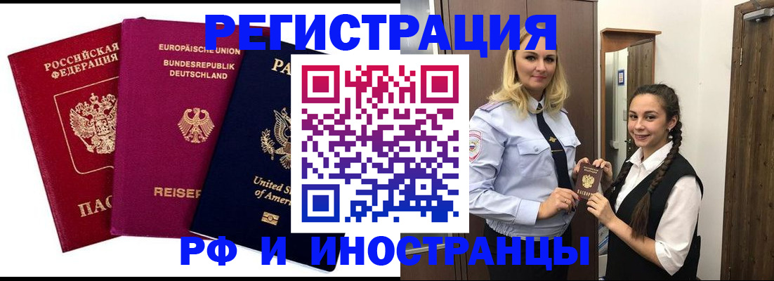 прописка гарантия в Чехове