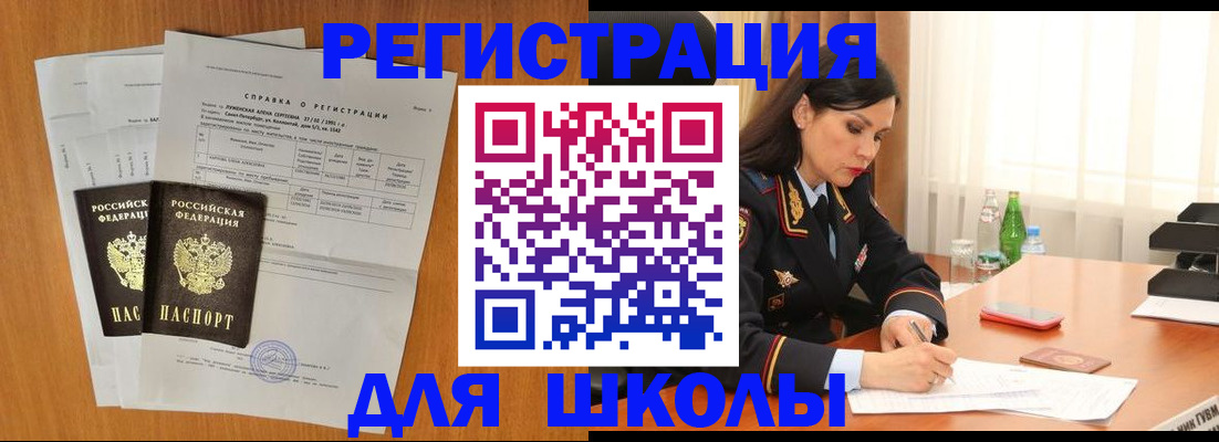 прописка законно в Чехове