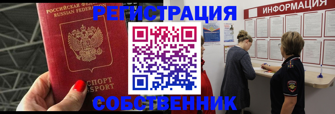 временная регистрация гарантия в Чехове