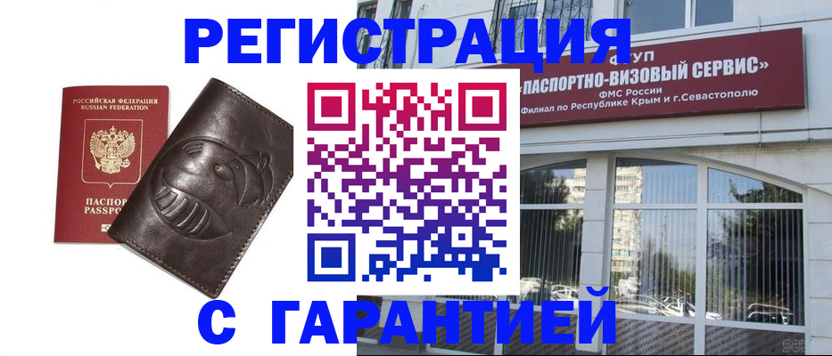 временная регистрация поиск в Чехове