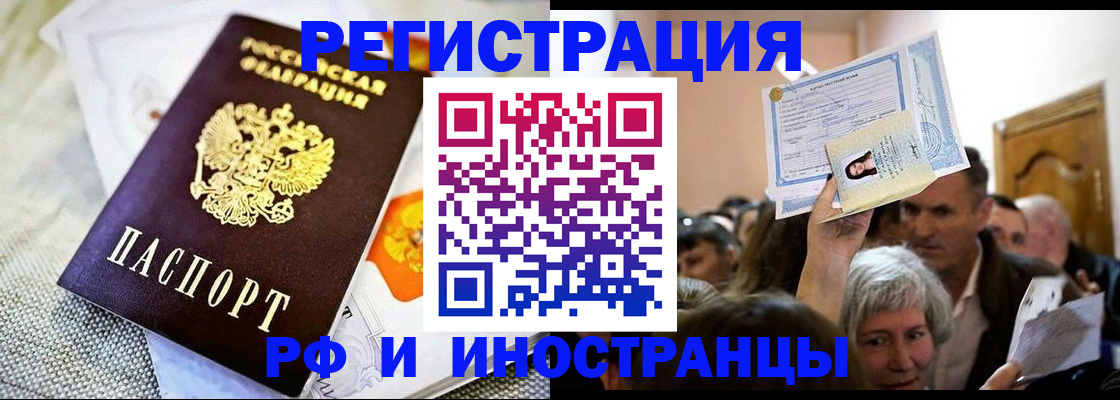 временная регистрация поиск в Чехове