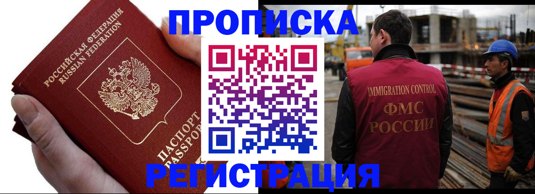 прописка от собственника в Чехове
