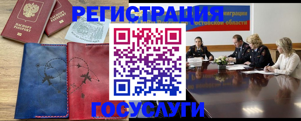 регистрация в Чехове