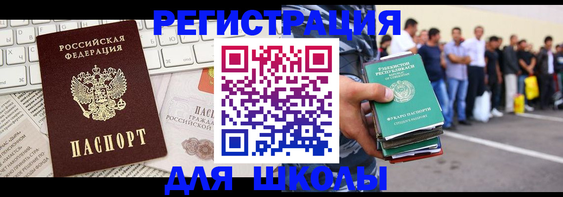 регистрация в Чехове